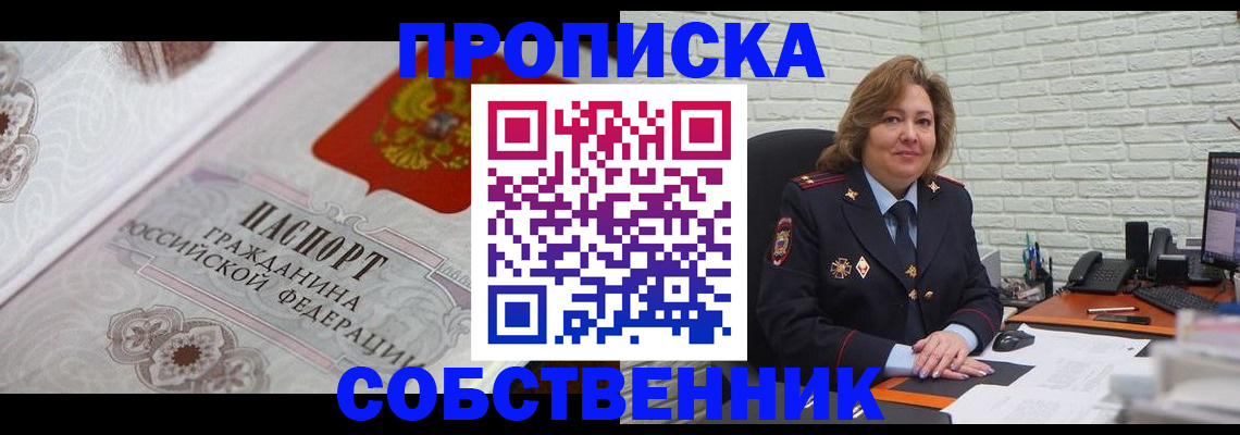 временная регистрация для школы в Красном Сулине