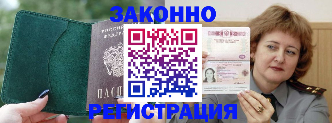 временная регистрация гарантия в Красном Сулине