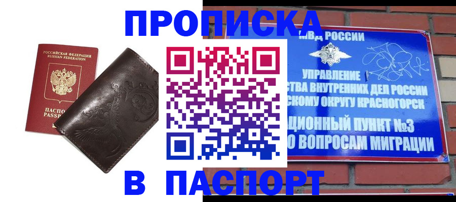 миграционный учет в Красном Сулине