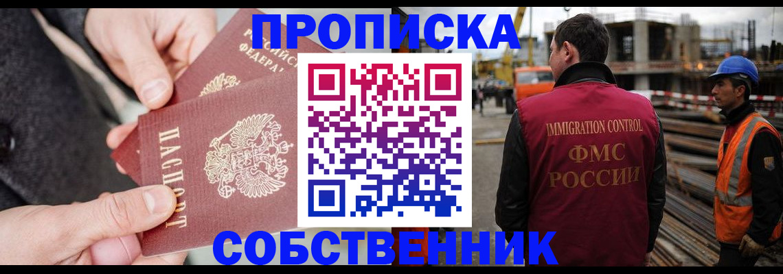 миграционный учет в Красном Сулине